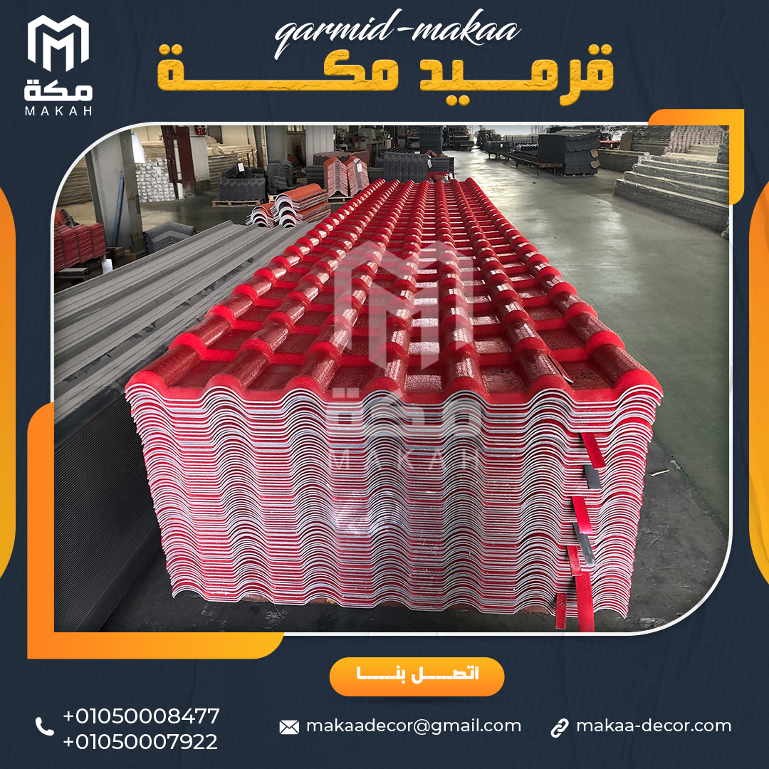 pvc الواح قرميد بلاستيك