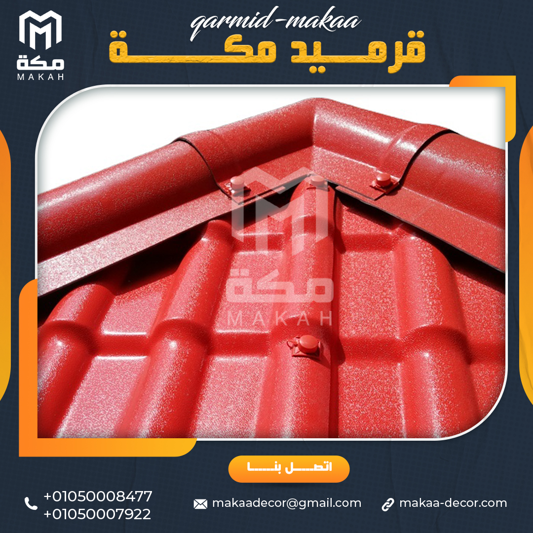 pvc الواح قرميد بلاستيك