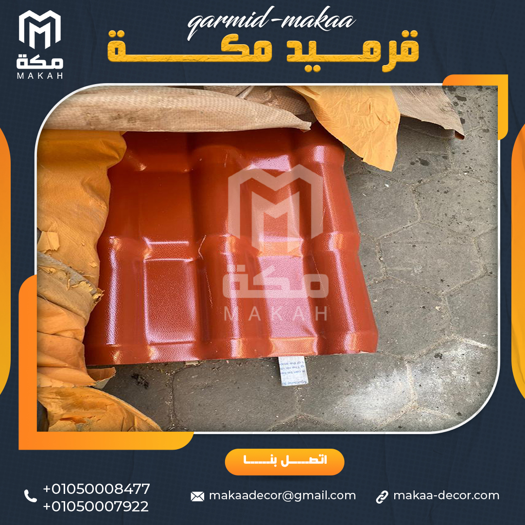 pvc الواح قرميد بلاستيك