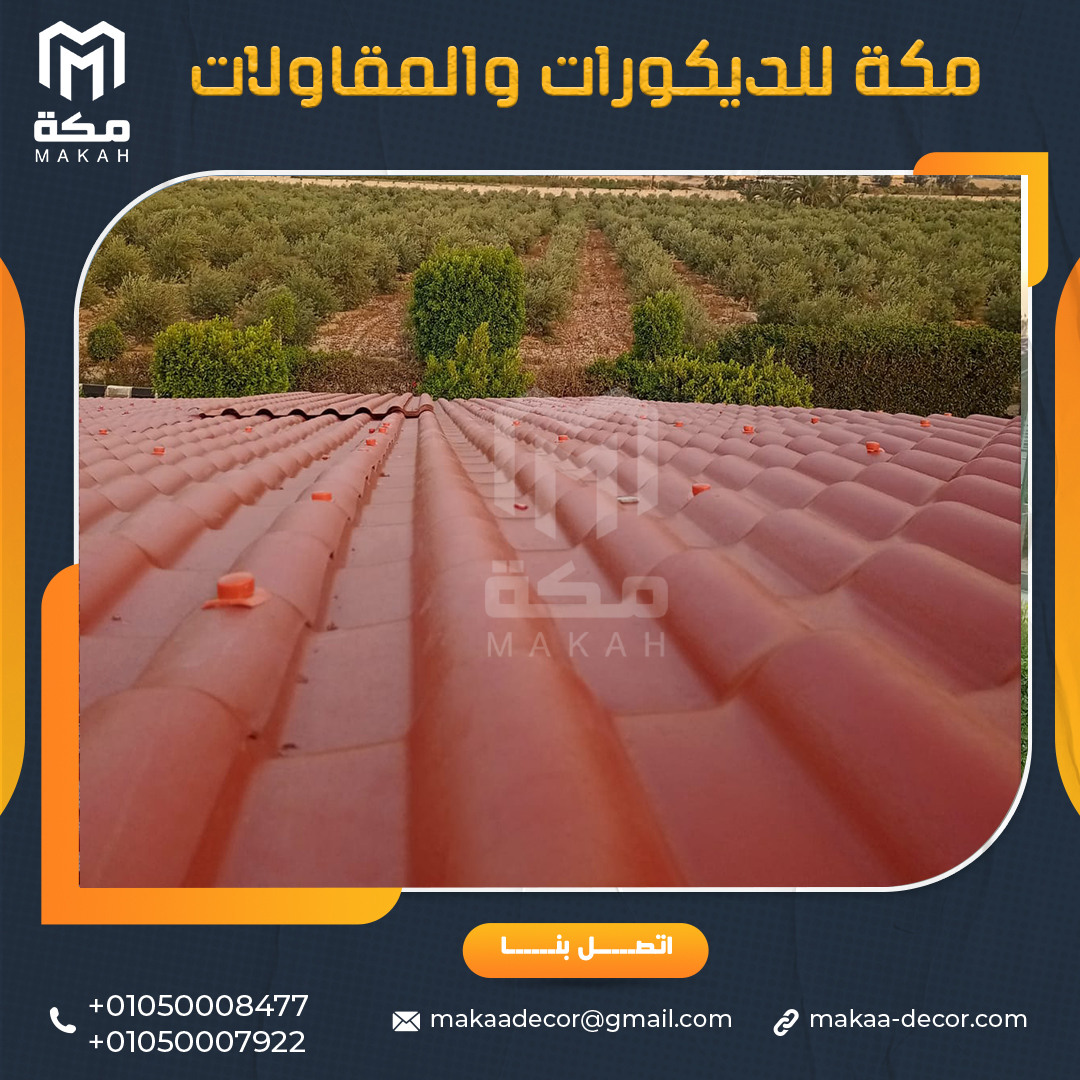 مواصفات القرميد البلاستيك pvc الجيد