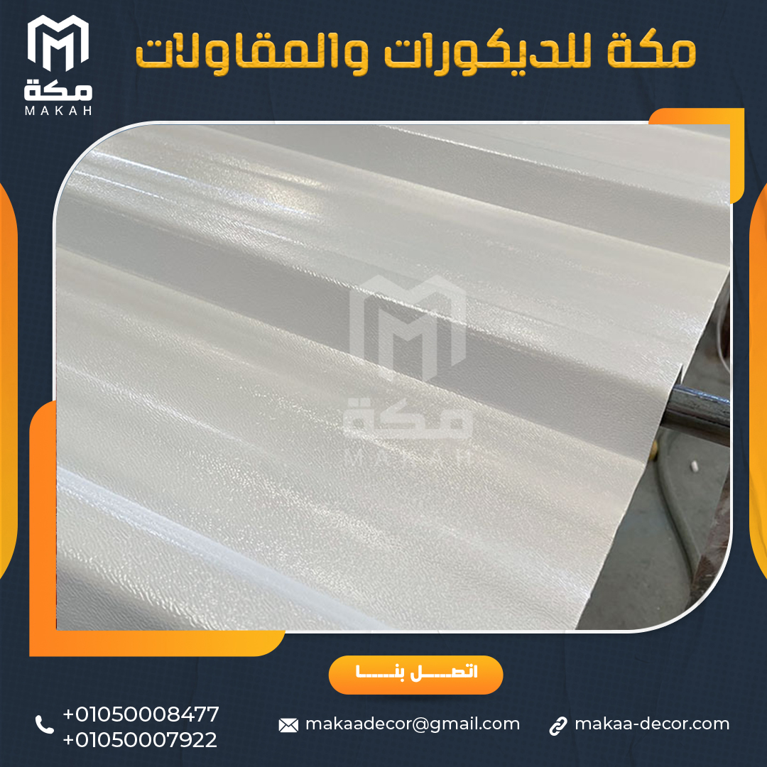 عيوب الواح upvc بديل الصاج المعرج للهناجر والمصانع