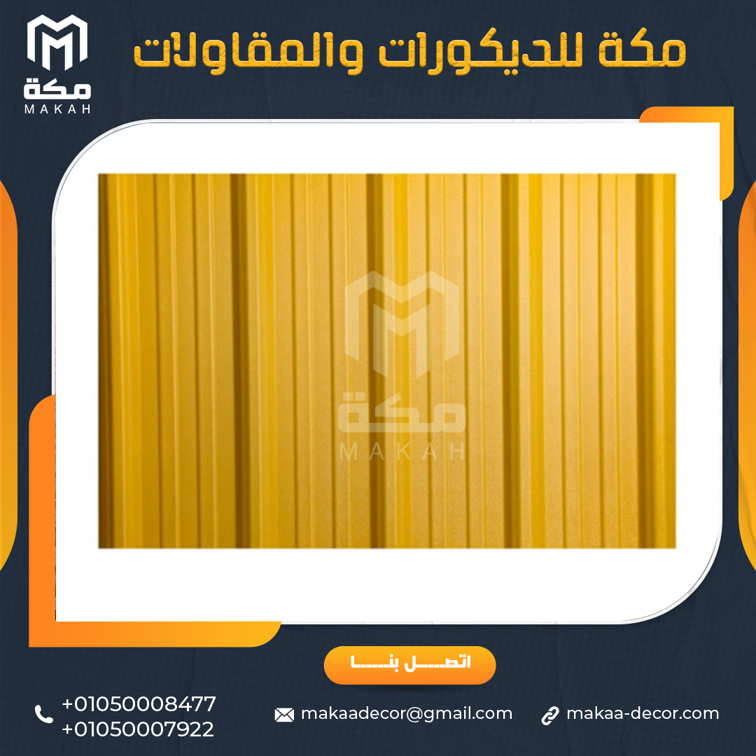 اسعار بديل الصاج upvc في مصر